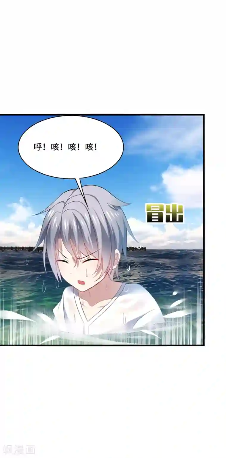 男神很奇怪第36话 骗子！你最好不要说话！