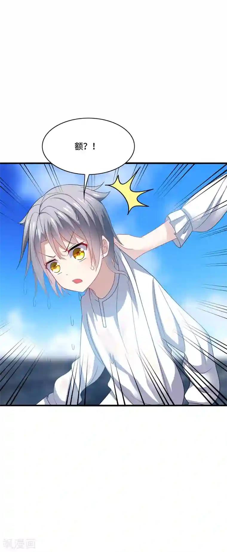 男神很奇怪第36话 骗子！你最好不要说话！