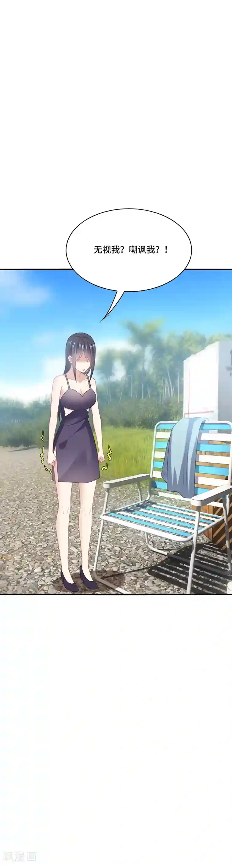 男神很奇怪第37话 怎么？被我的美色迷住了？