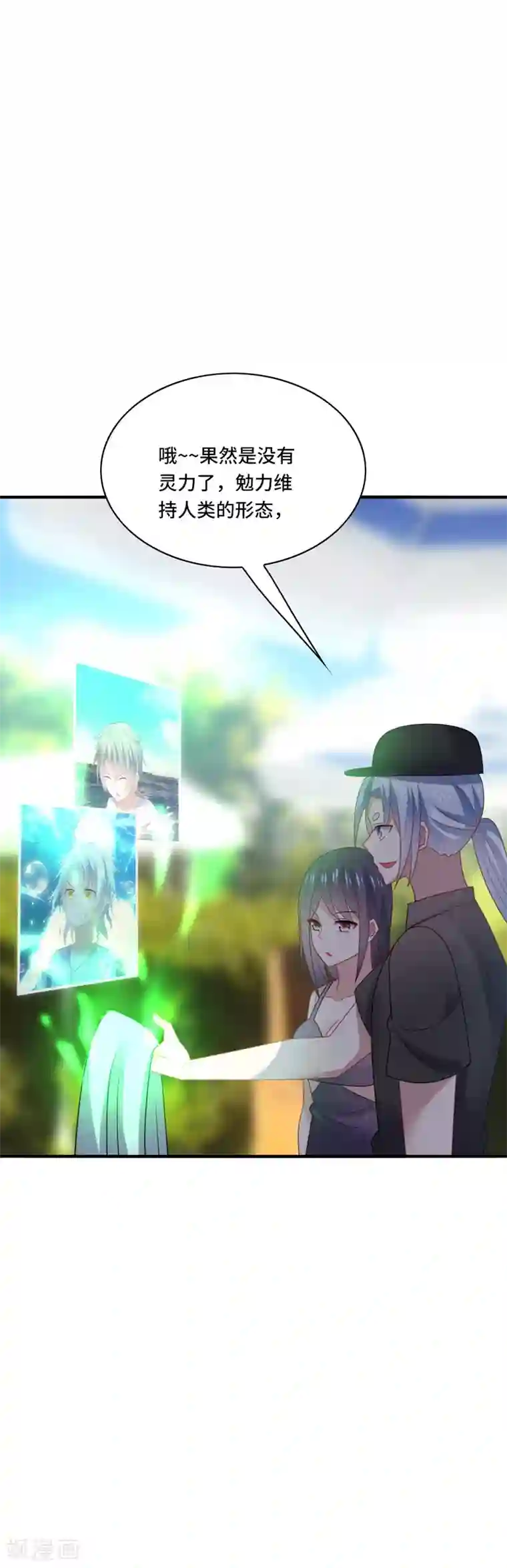 男神很奇怪第37话 怎么？被我的美色迷住了？