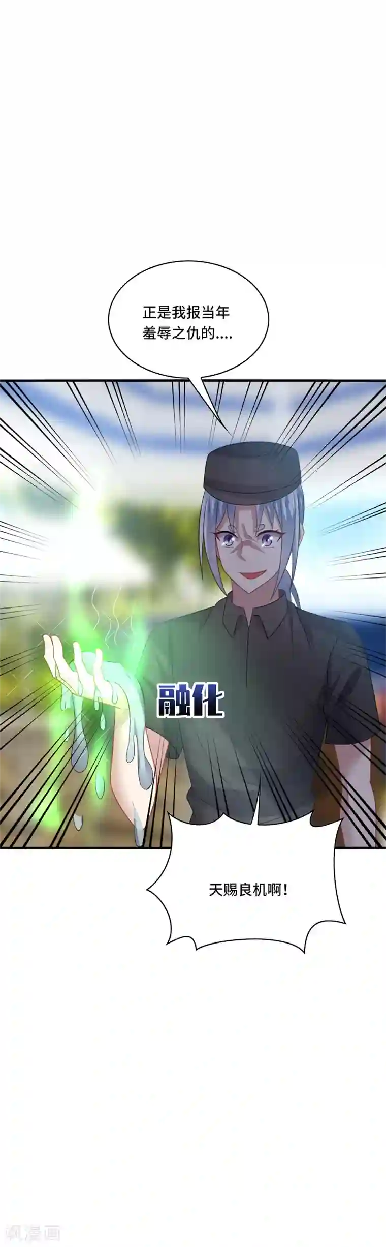 男神很奇怪第37话 怎么？被我的美色迷住了？