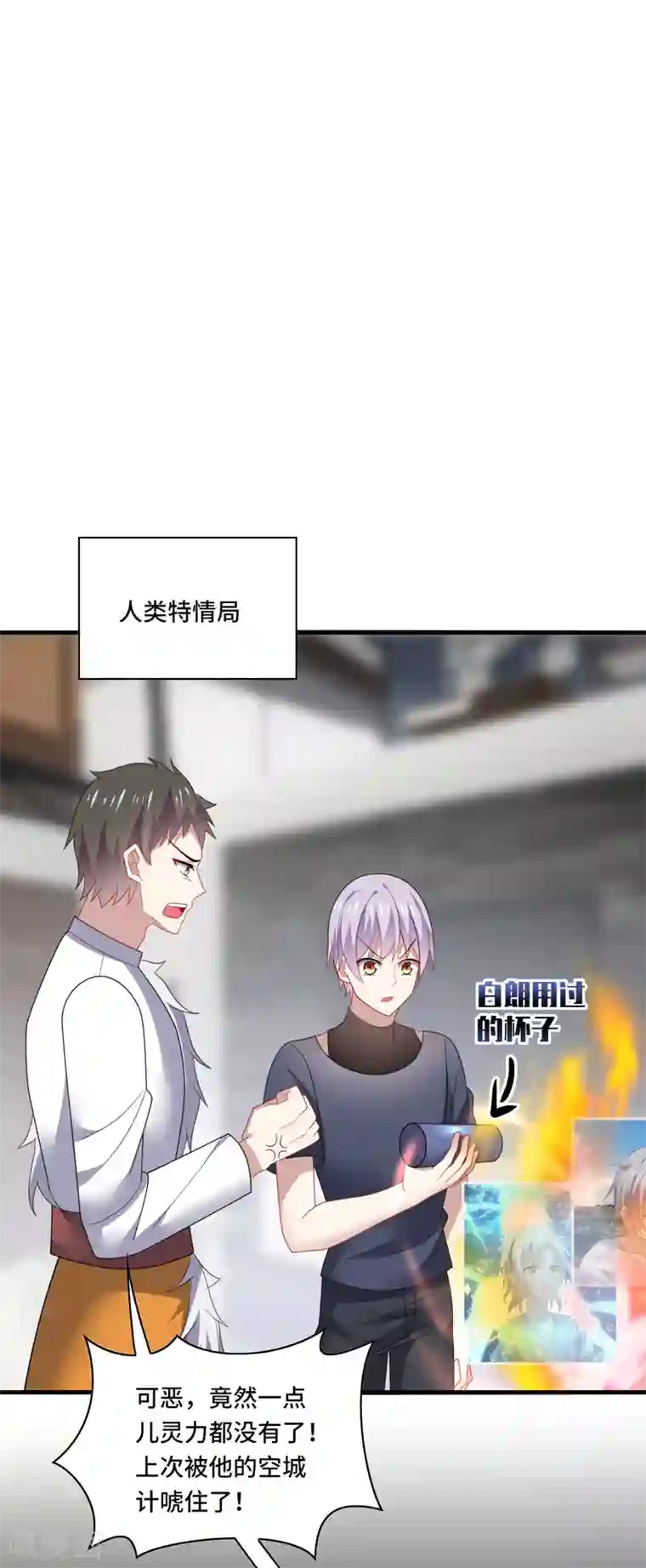 男神很奇怪第37话 怎么？被我的美色迷住了？