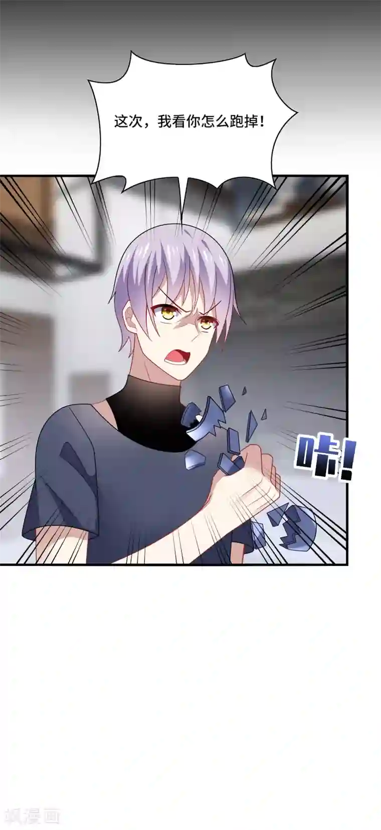 男神很奇怪第37话 怎么？被我的美色迷住了？