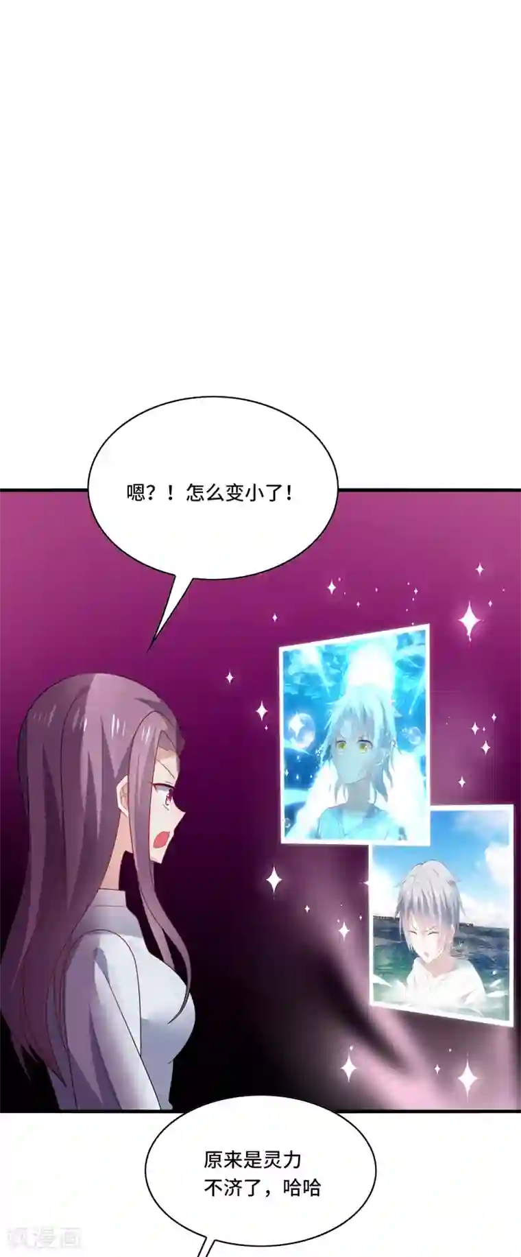 男神很奇怪第37话 怎么？被我的美色迷住了？