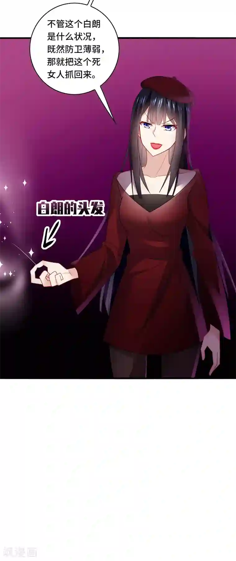 男神很奇怪第37话 怎么？被我的美色迷住了？