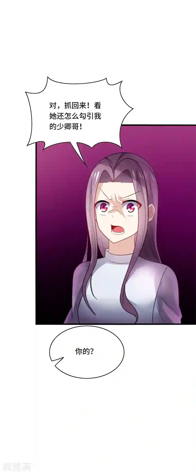 男神很奇怪第37话 怎么？被我的美色迷住了？