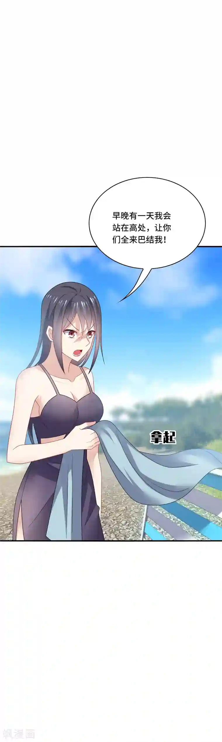 男神很奇怪第37话 怎么？被我的美色迷住了？