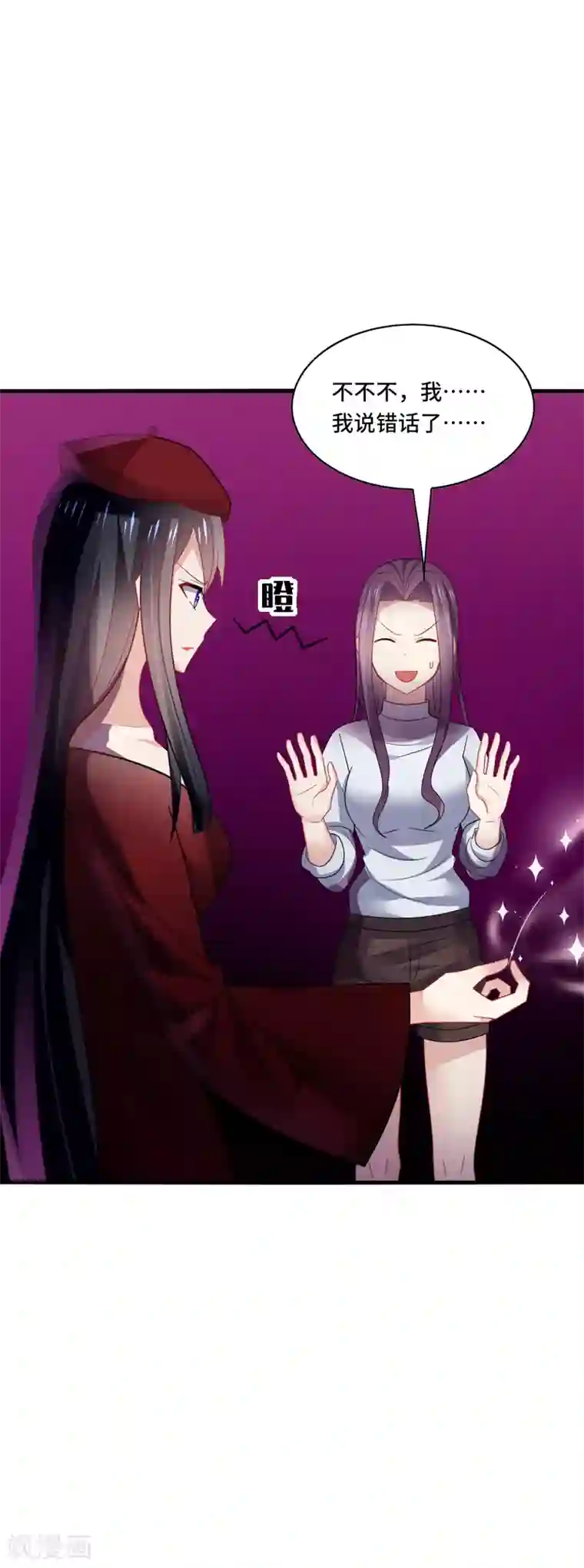 男神很奇怪第37话 怎么？被我的美色迷住了？