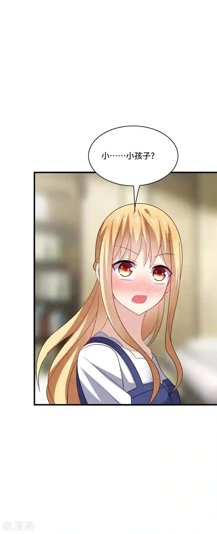 男神很奇怪第37话 怎么？被我的美色迷住了？