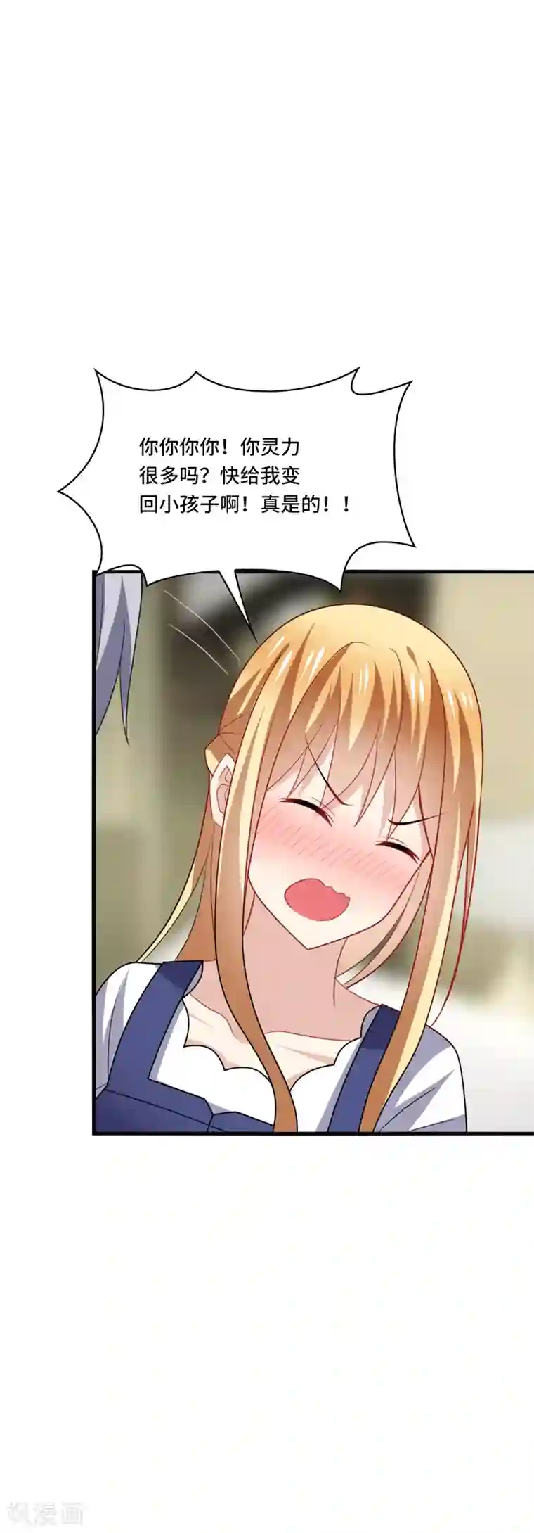 男神很奇怪第37话 怎么？被我的美色迷住了？