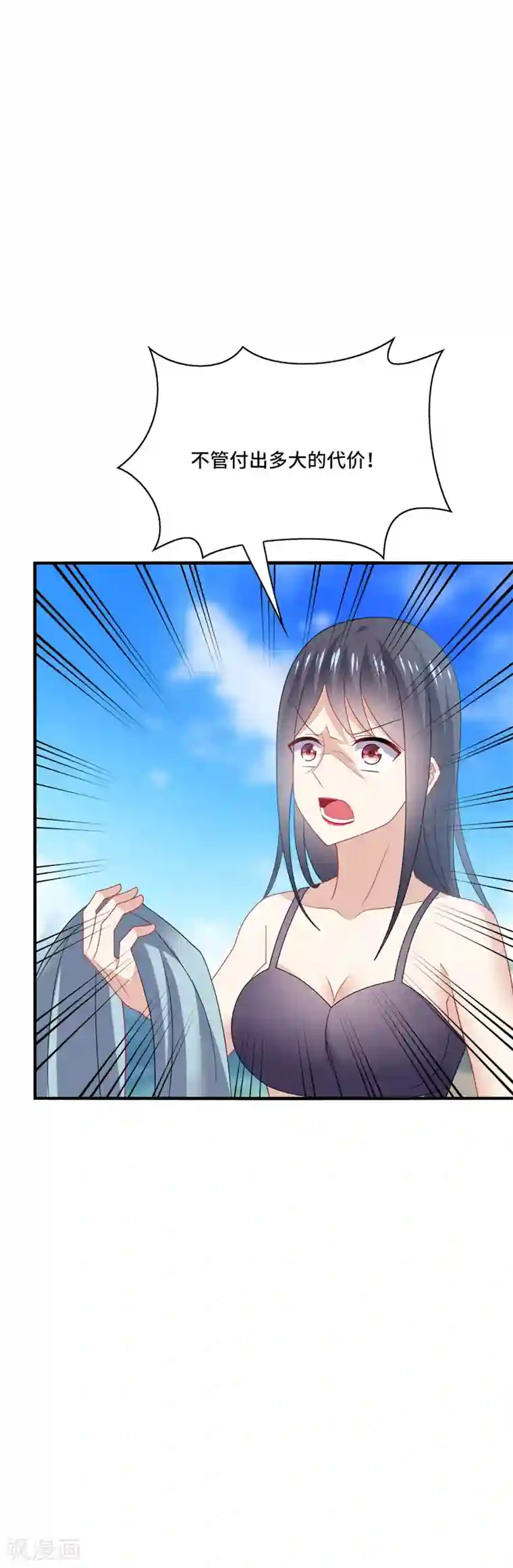 男神很奇怪第37话 怎么？被我的美色迷住了？