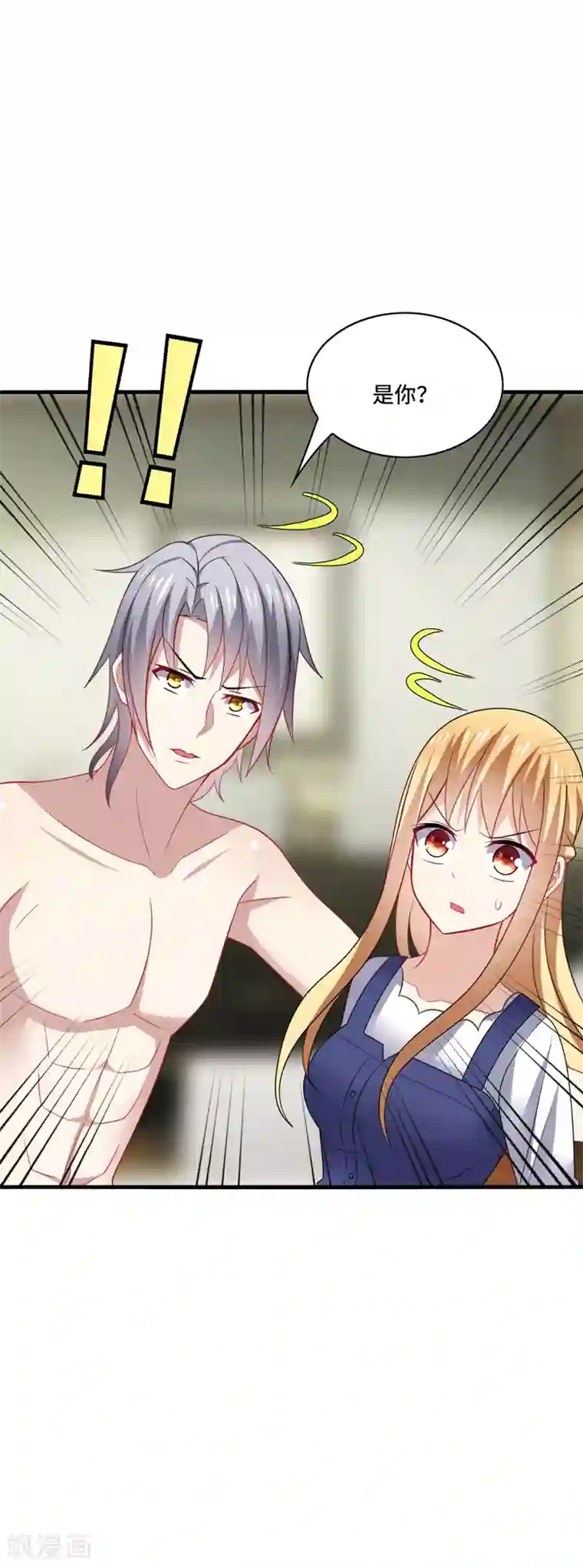 男神很奇怪第37话 怎么？被我的美色迷住了？