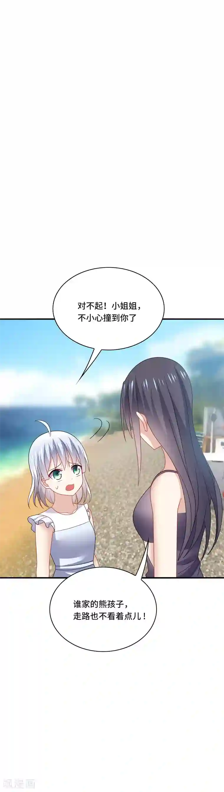 男神很奇怪第37话 怎么？被我的美色迷住了？