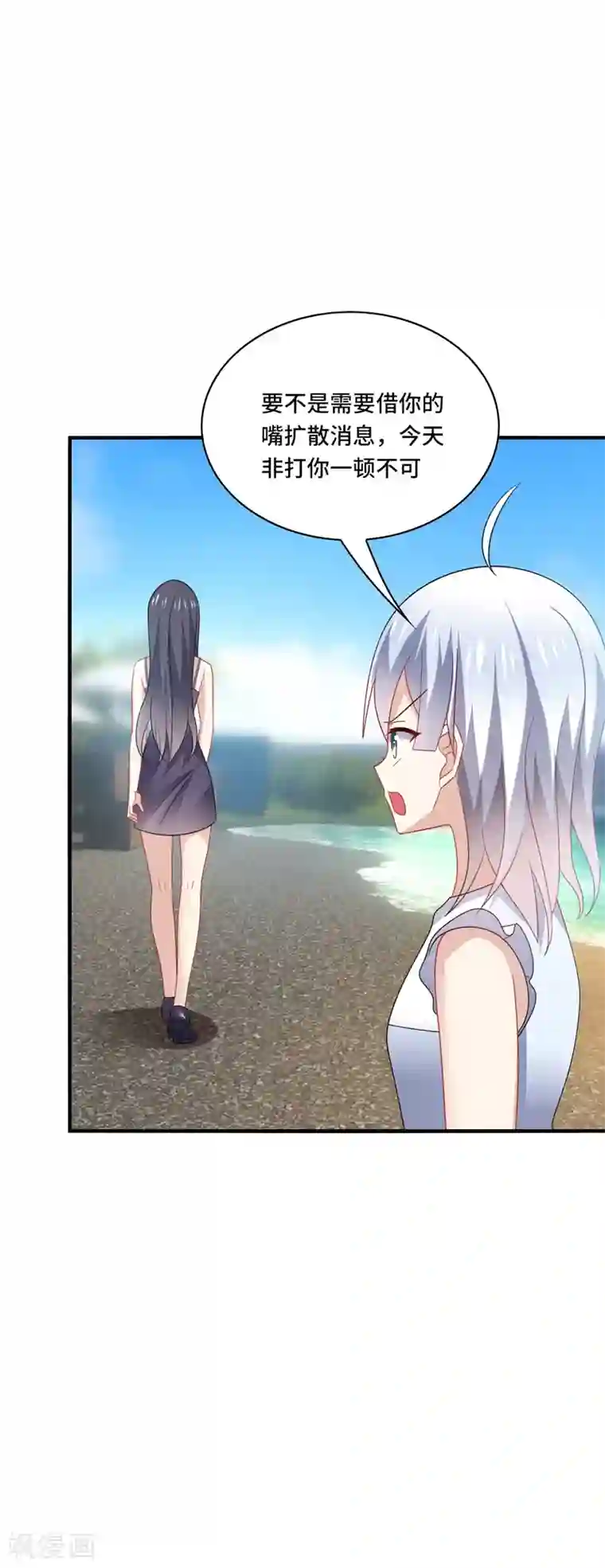 男神很奇怪第37话 怎么？被我的美色迷住了？