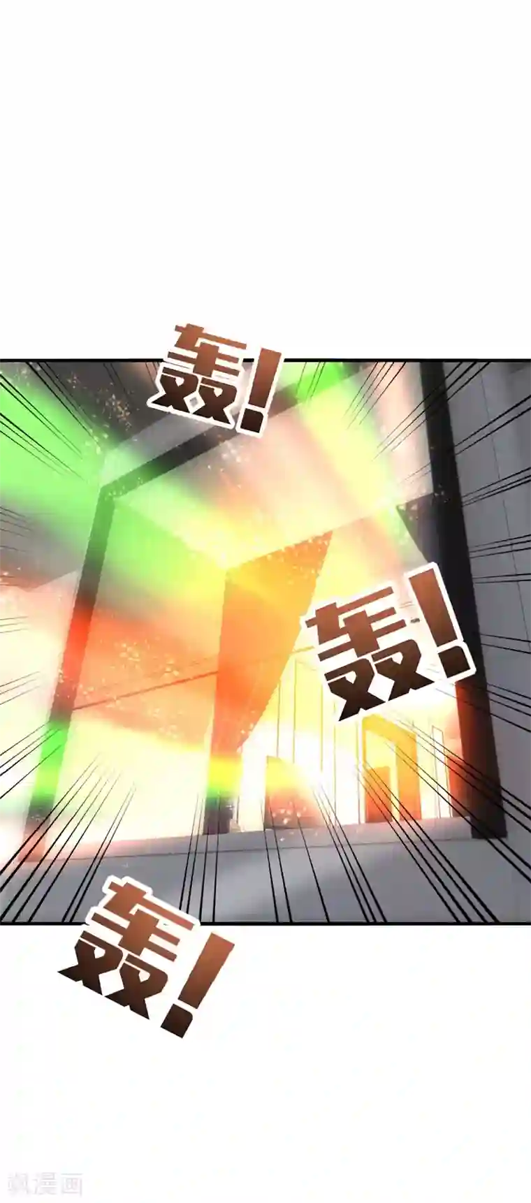 男神很奇怪第38话 这是，所谓的安全感吗？