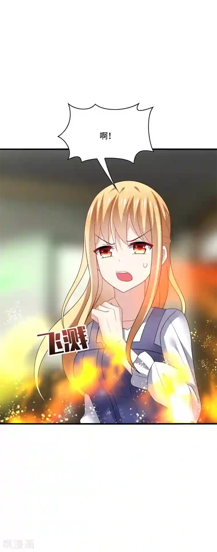 男神很奇怪第38话 这是，所谓的安全感吗？