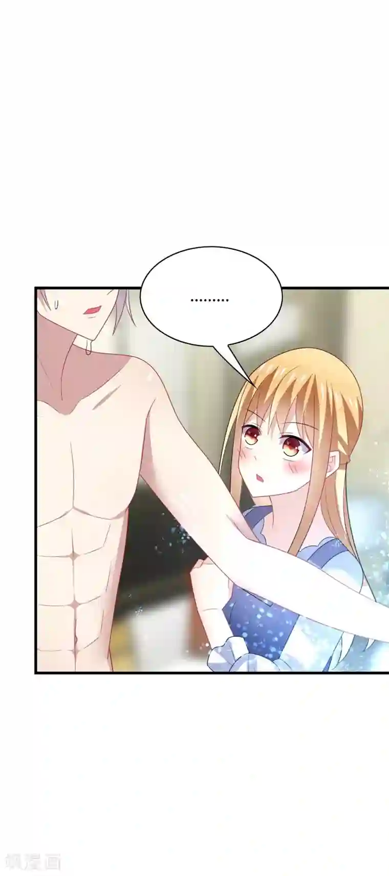 男神很奇怪第38话 这是，所谓的安全感吗？