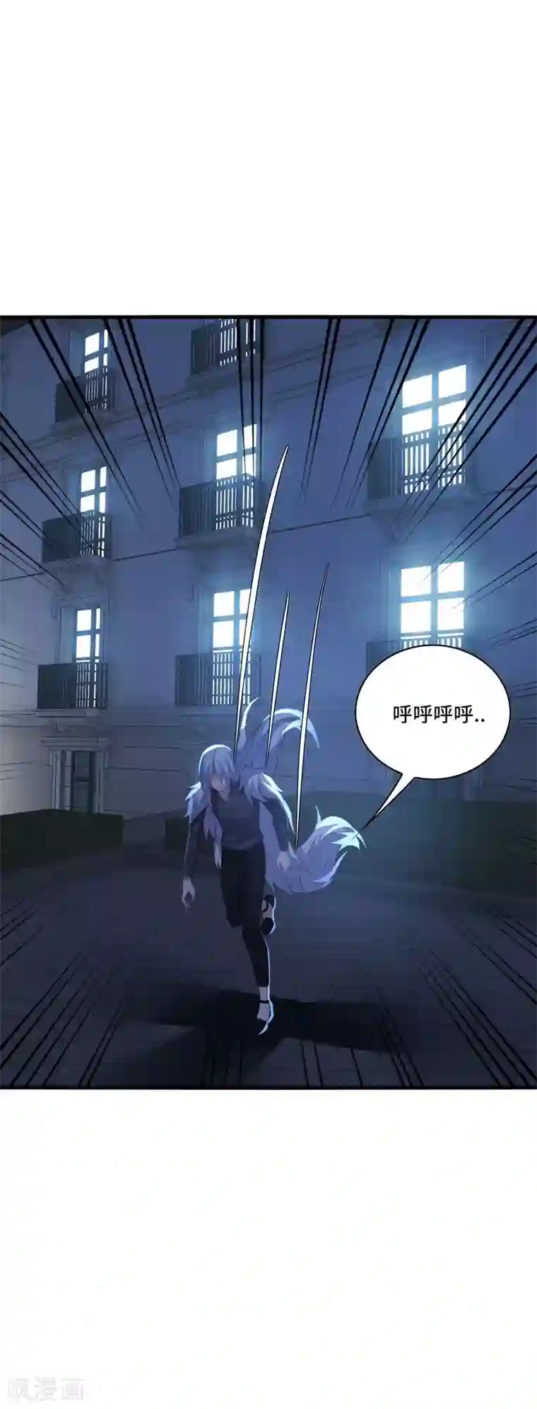 男神很奇怪第38话 这是，所谓的安全感吗？