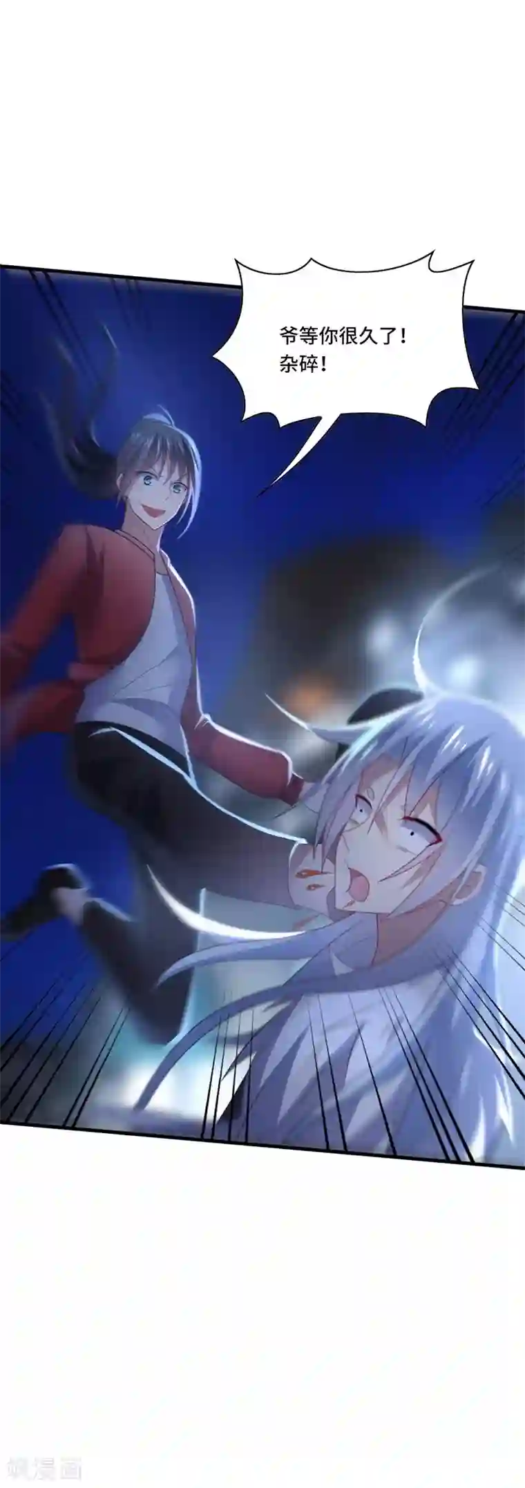 男神很奇怪第38话 这是，所谓的安全感吗？