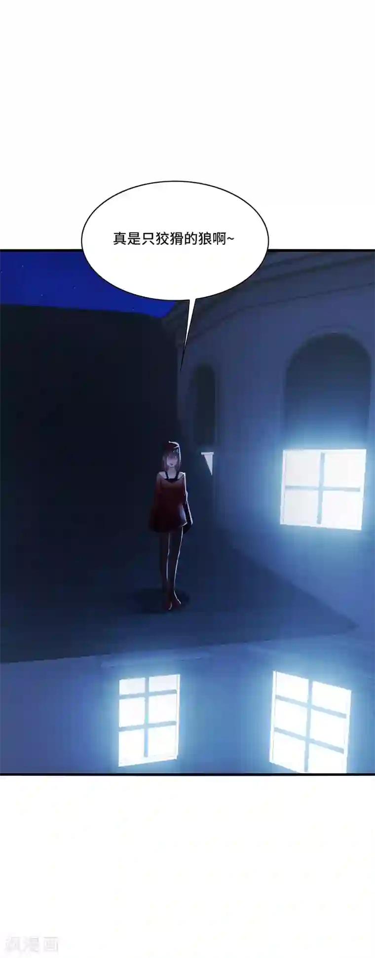 男神很奇怪第38话 这是，所谓的安全感吗？