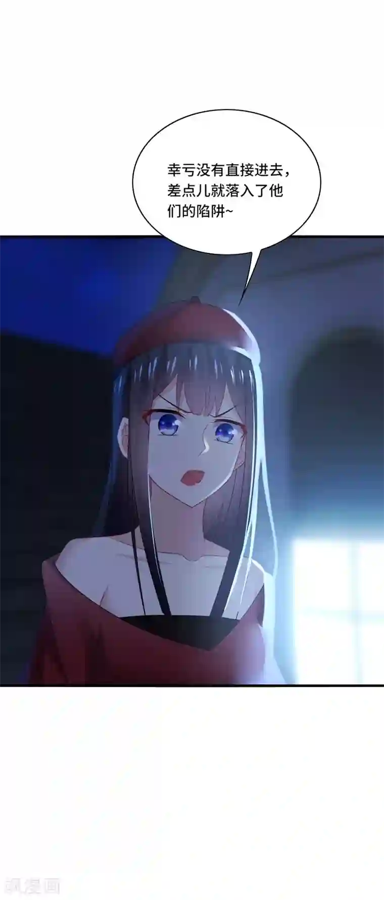 男神很奇怪第38话 这是，所谓的安全感吗？