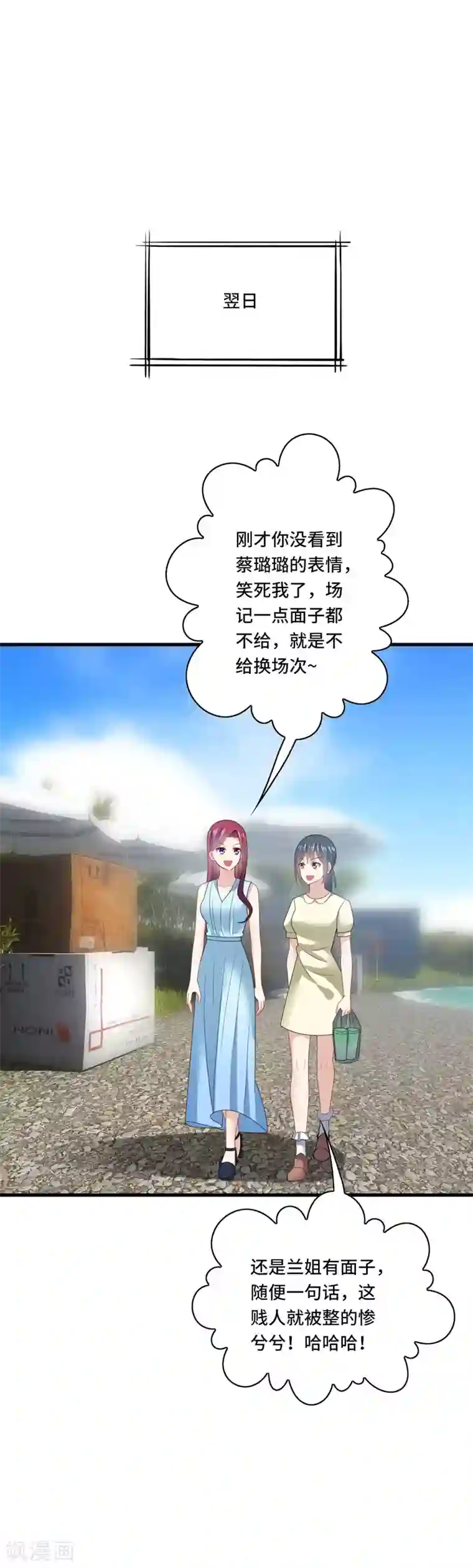 男神很奇怪第38话 这是，所谓的安全感吗？