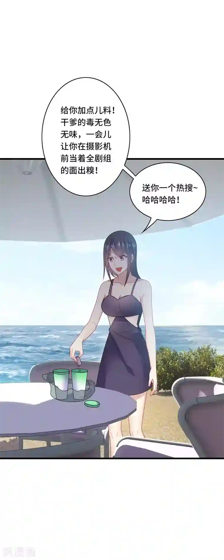 男神很奇怪第38话 这是，所谓的安全感吗？