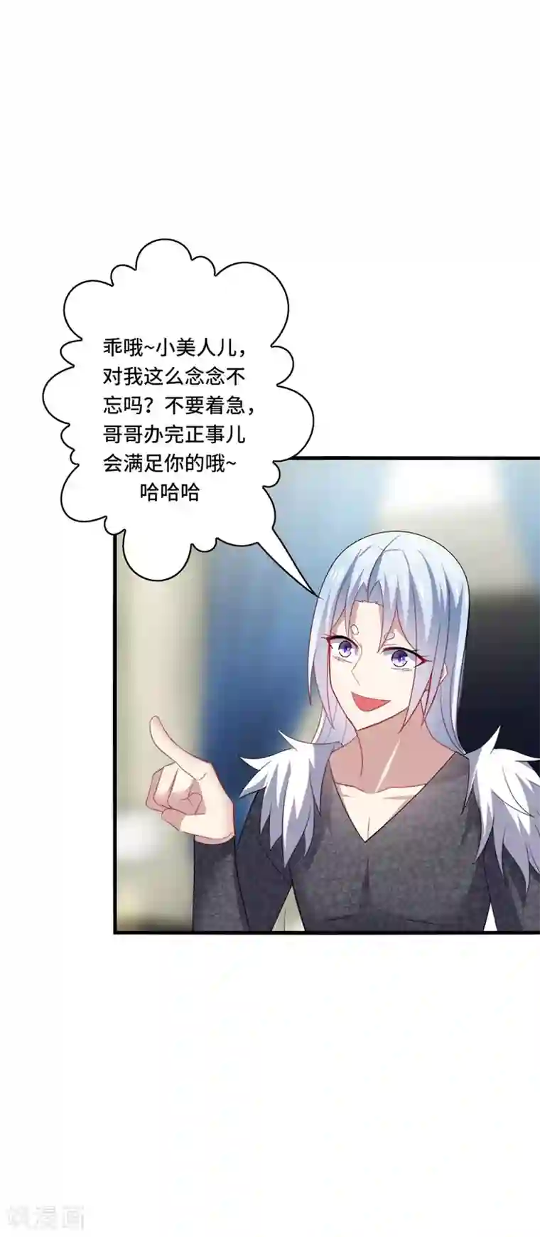 男神很奇怪第38话 这是，所谓的安全感吗？