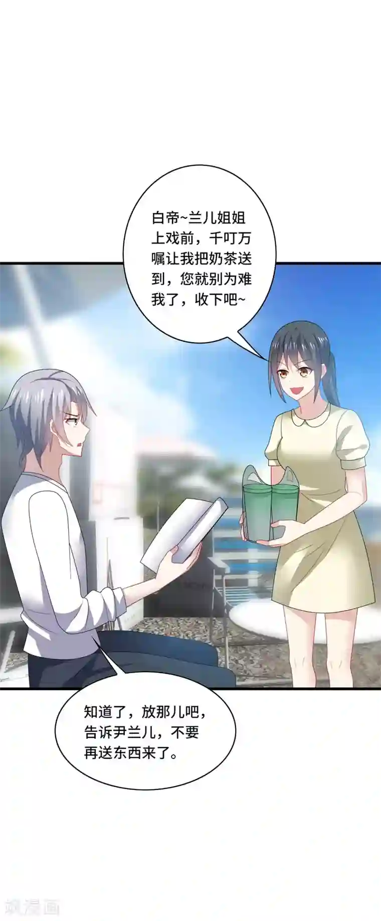 男神很奇怪第38话 这是，所谓的安全感吗？
