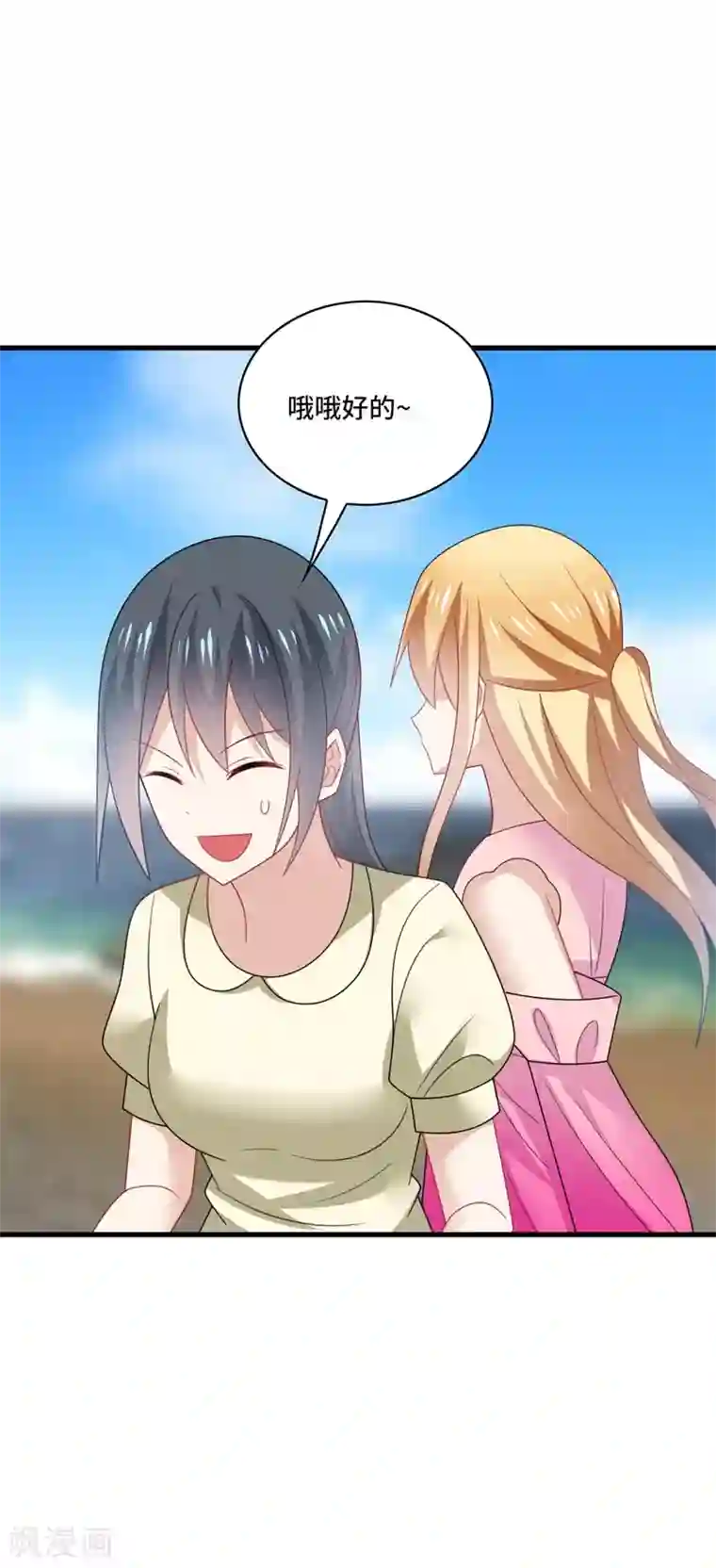 男神很奇怪第38话 这是，所谓的安全感吗？