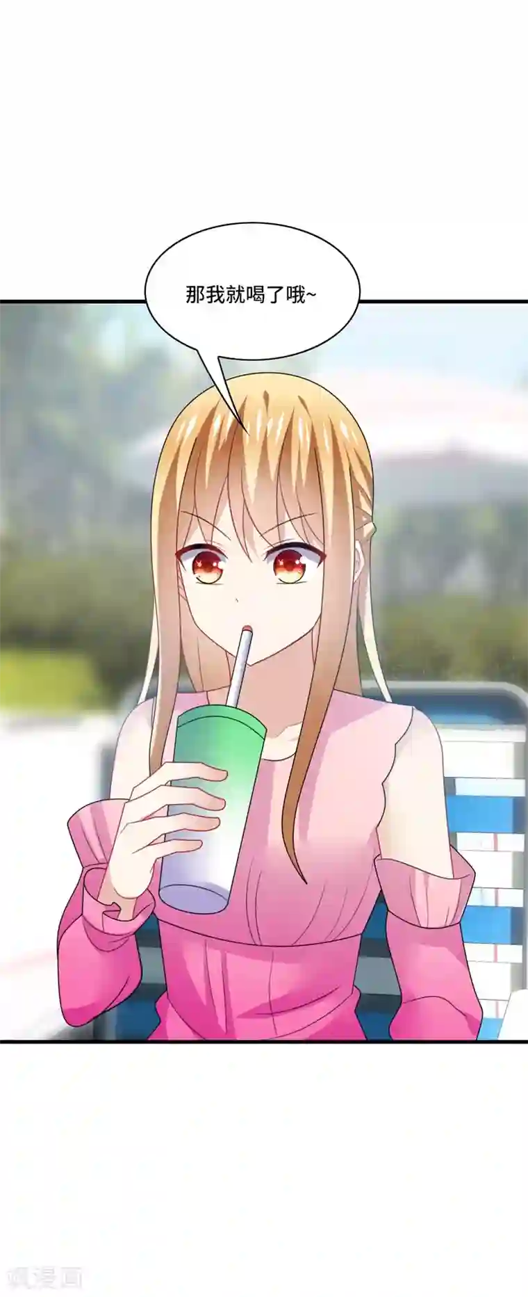 男神很奇怪第38话 这是，所谓的安全感吗？