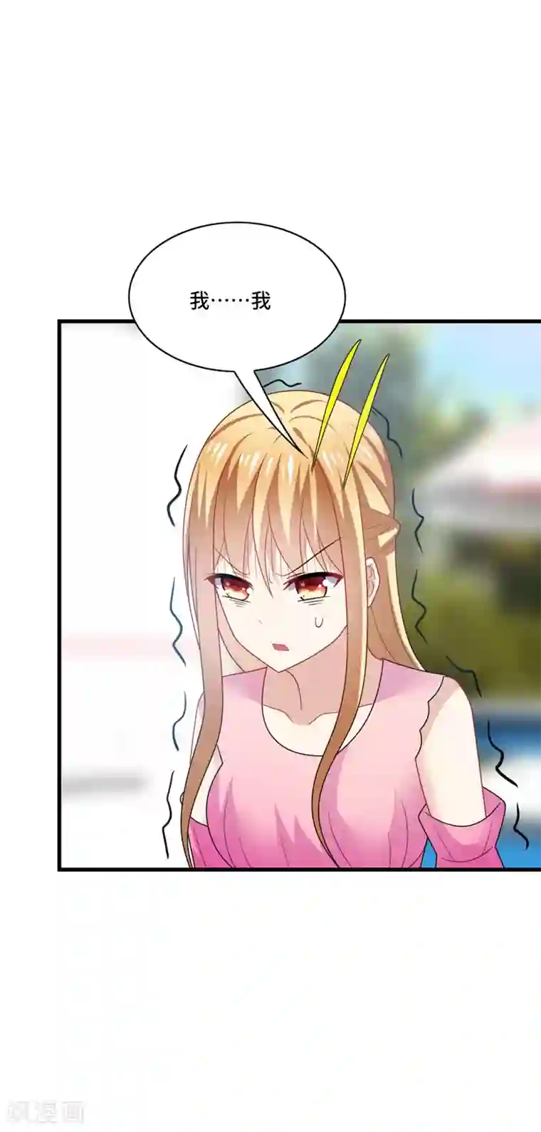 男神很奇怪第38话 这是，所谓的安全感吗？