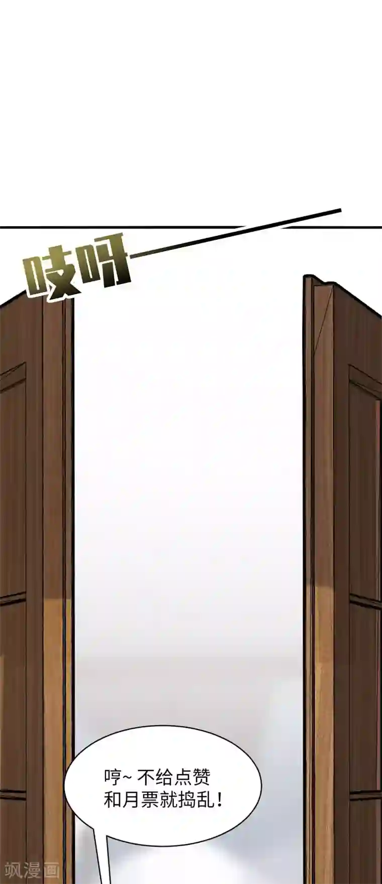男神很奇怪第38话 这是，所谓的安全感吗？