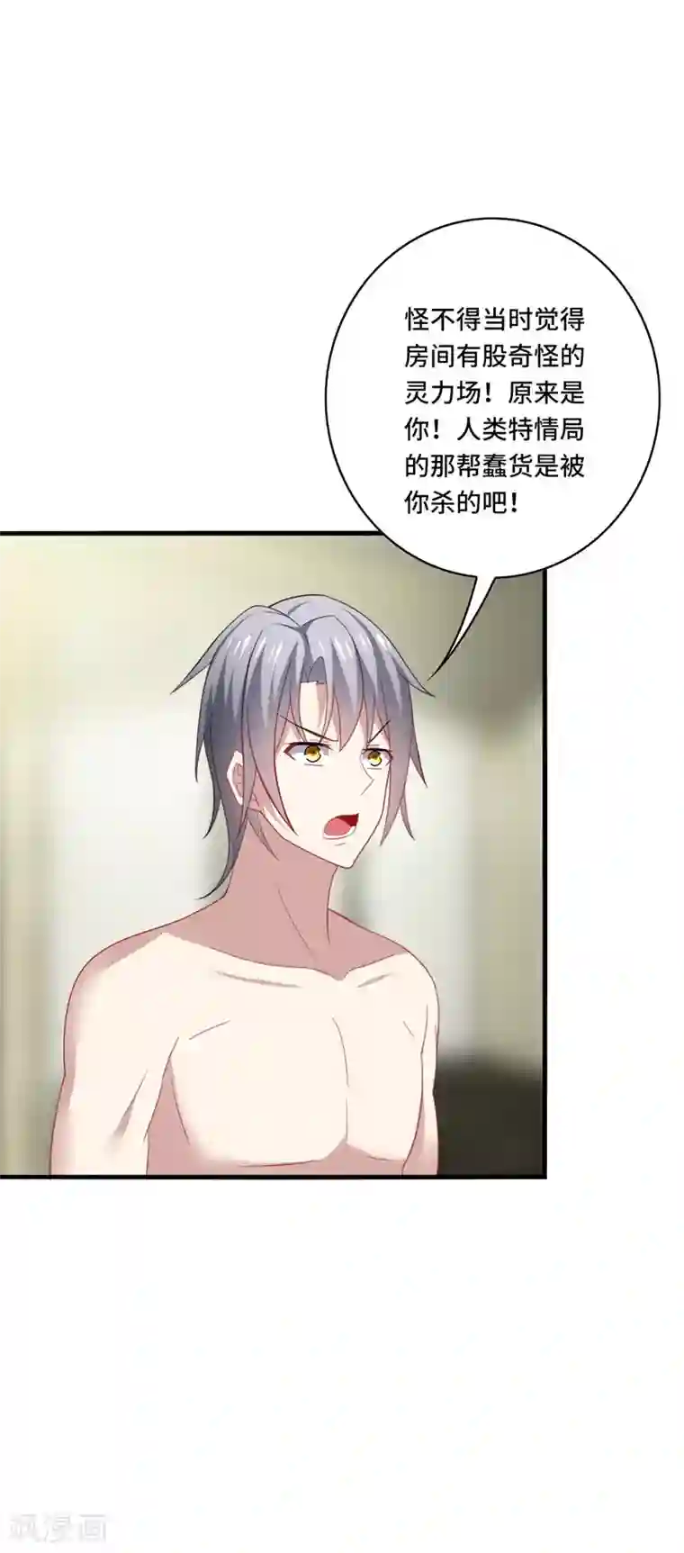 男神很奇怪第38话 这是，所谓的安全感吗？