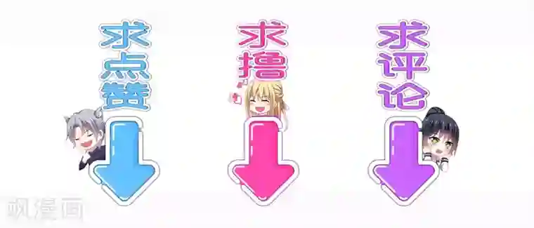 男神很奇怪第38话 这是，所谓的安全感吗？