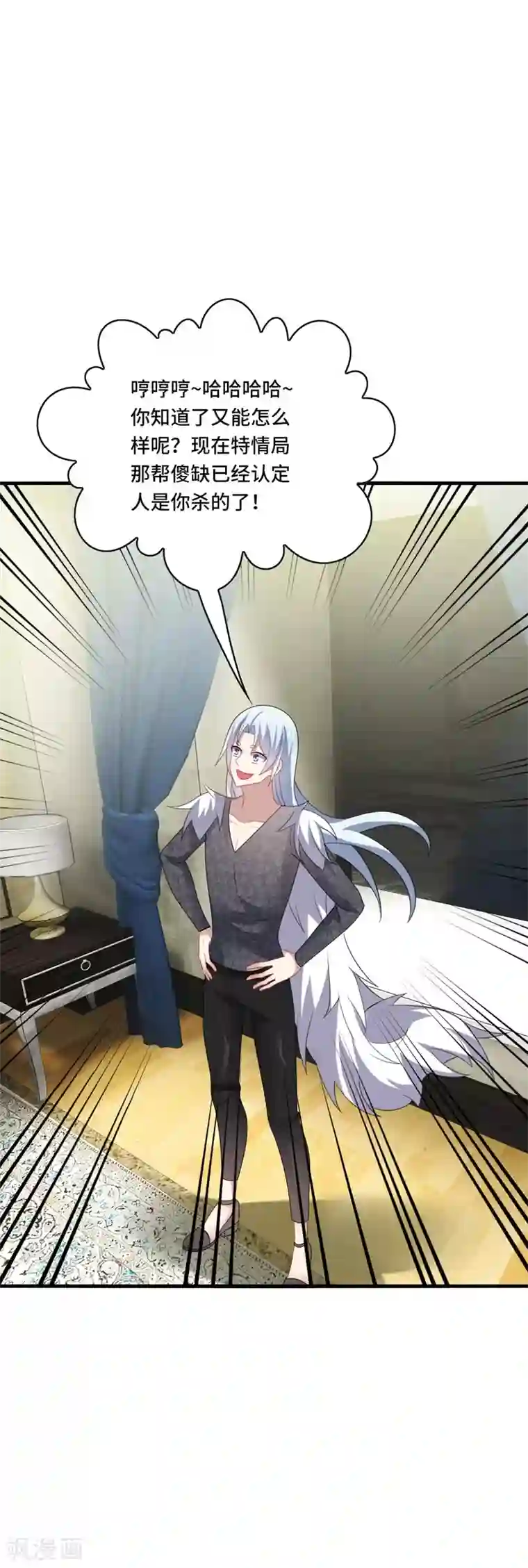 男神很奇怪第38话 这是，所谓的安全感吗？