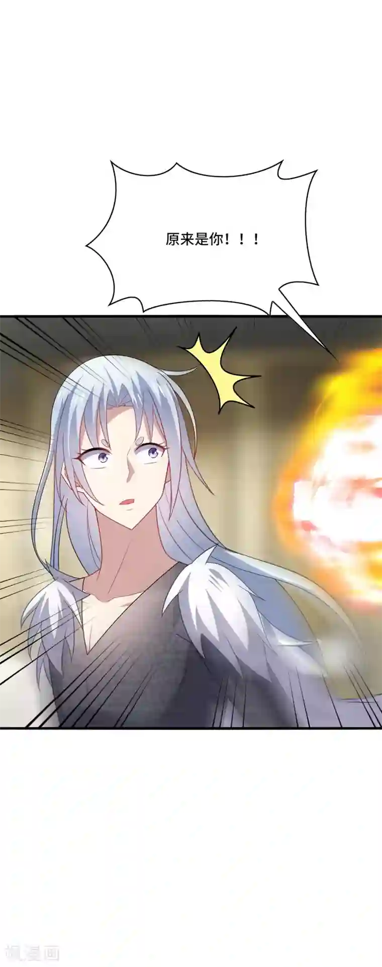 男神很奇怪第38话 这是，所谓的安全感吗？