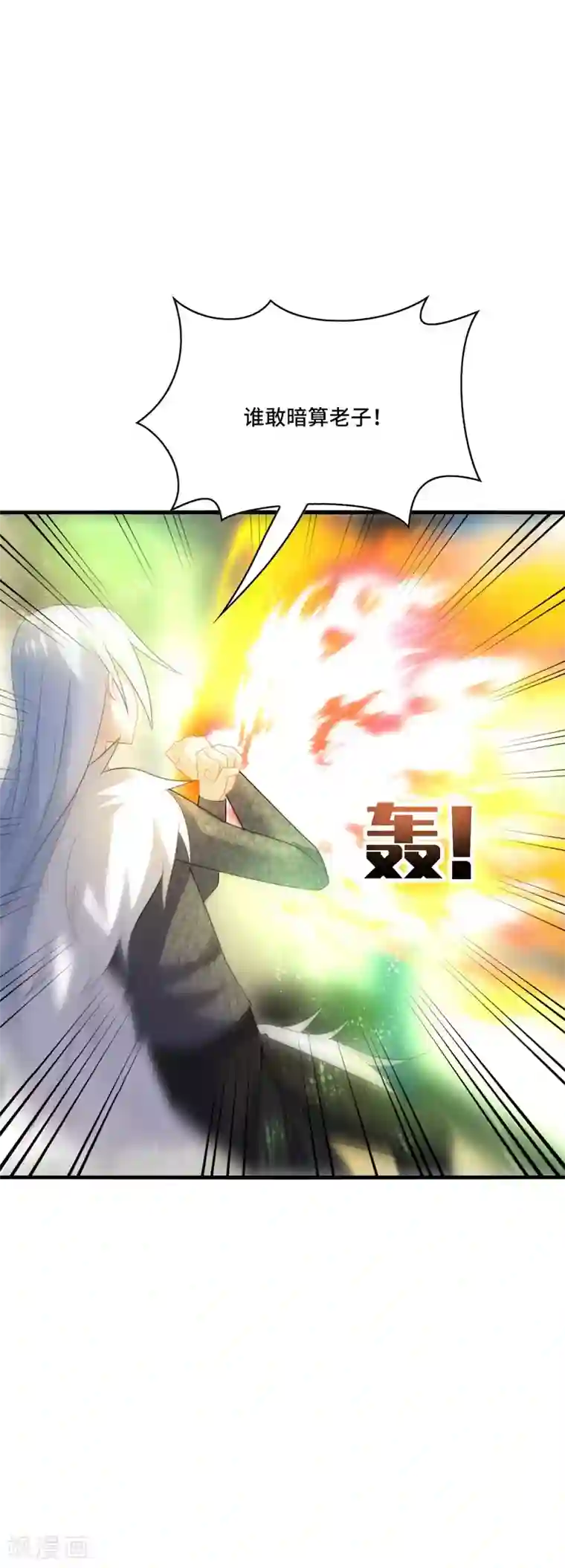 男神很奇怪第38话 这是，所谓的安全感吗？