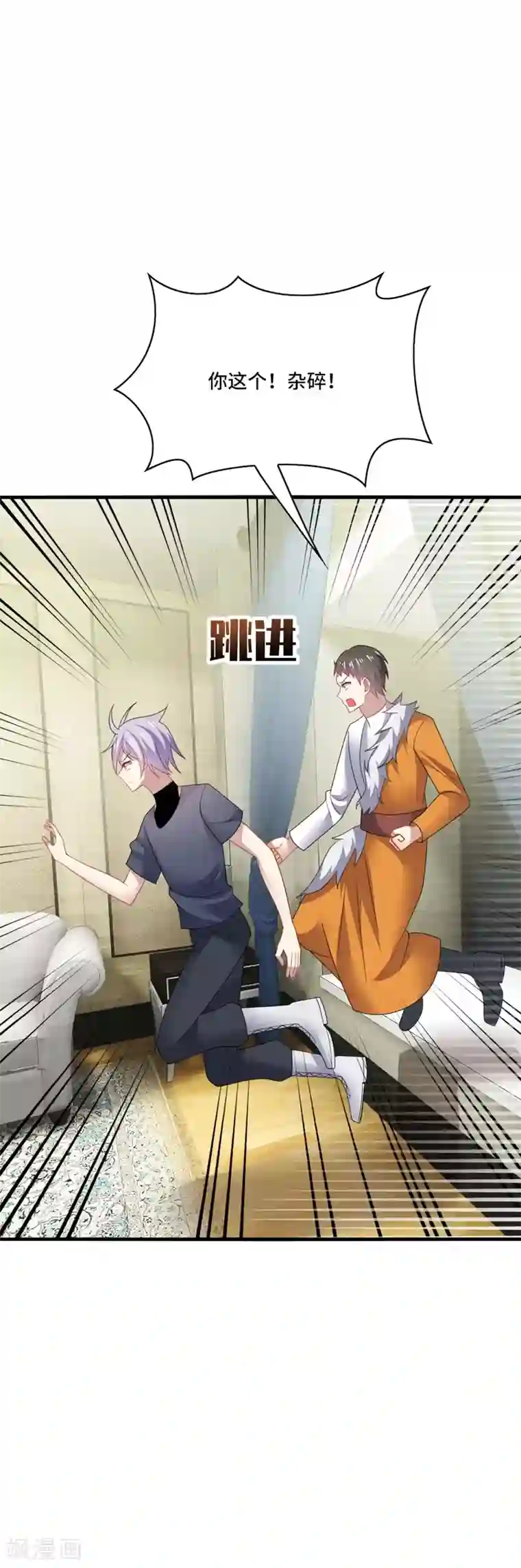 男神很奇怪第38话 这是，所谓的安全感吗？