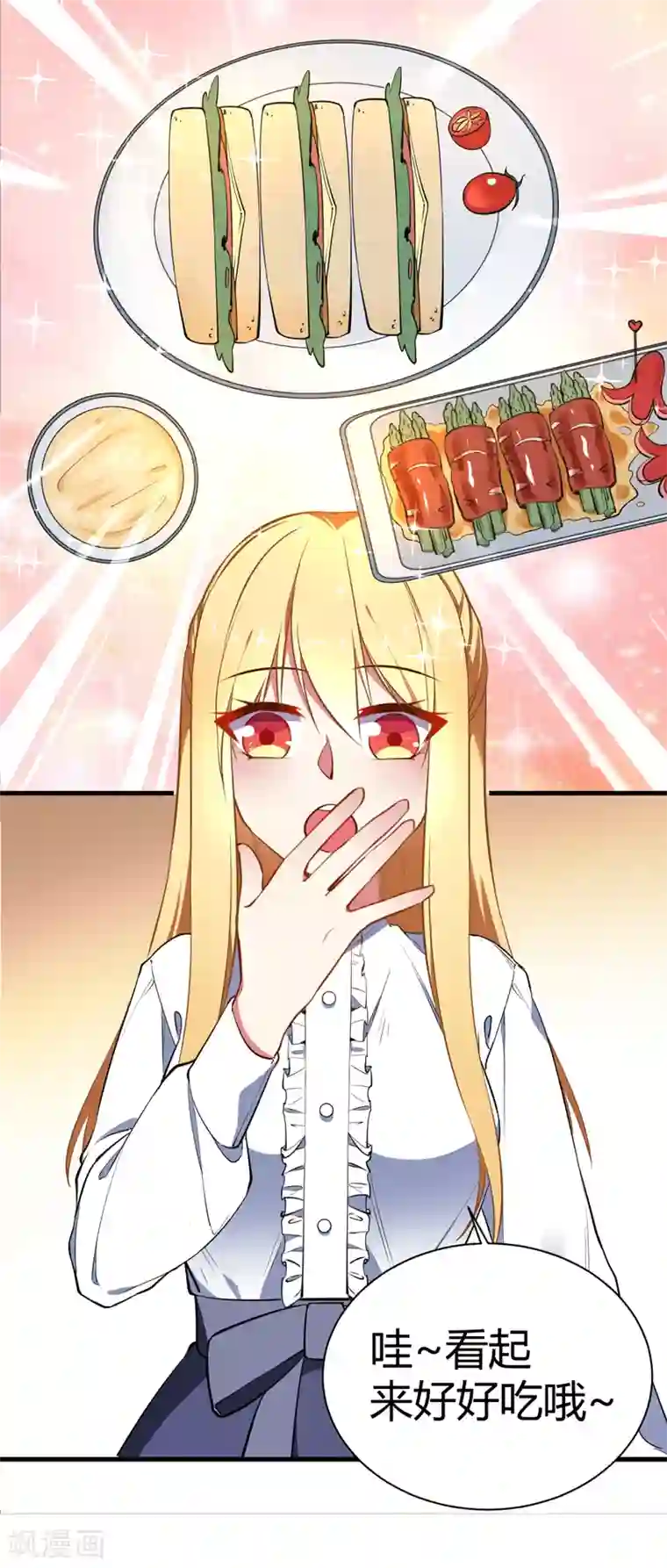 男神很奇怪番外1 迟来的狗粮，请查收