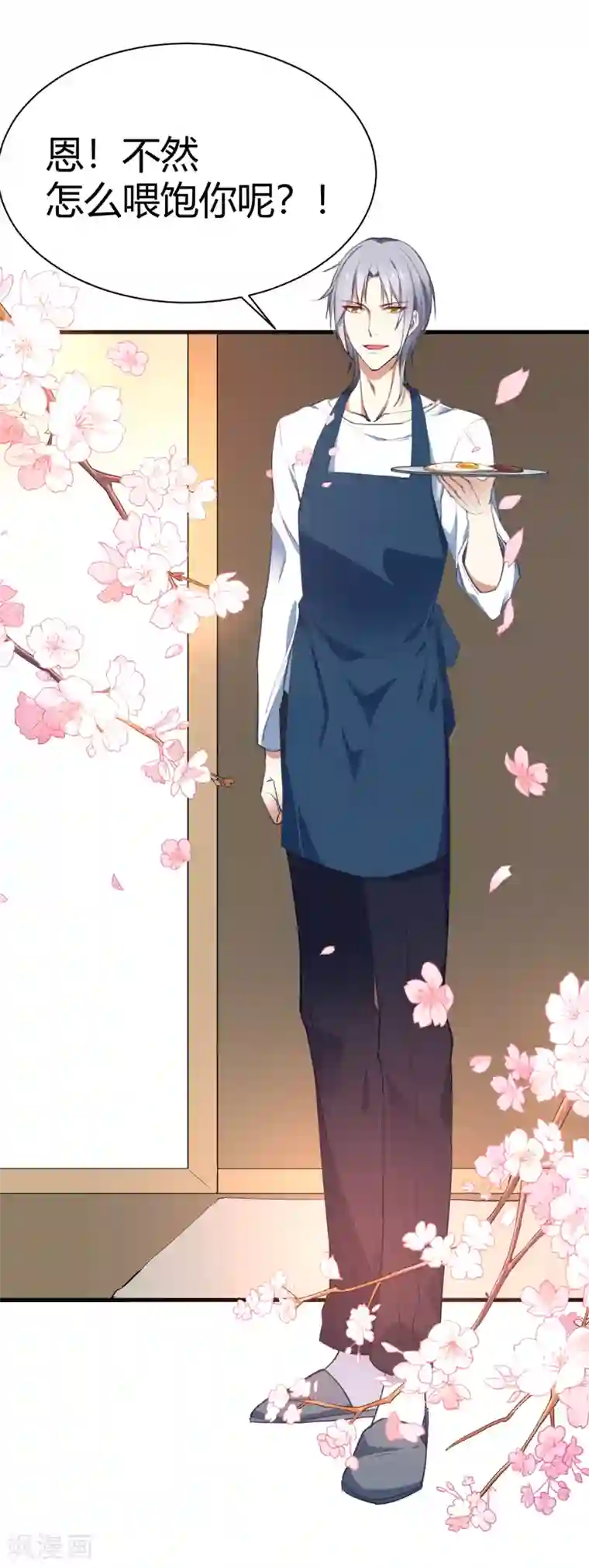 男神很奇怪番外1 迟来的狗粮，请查收