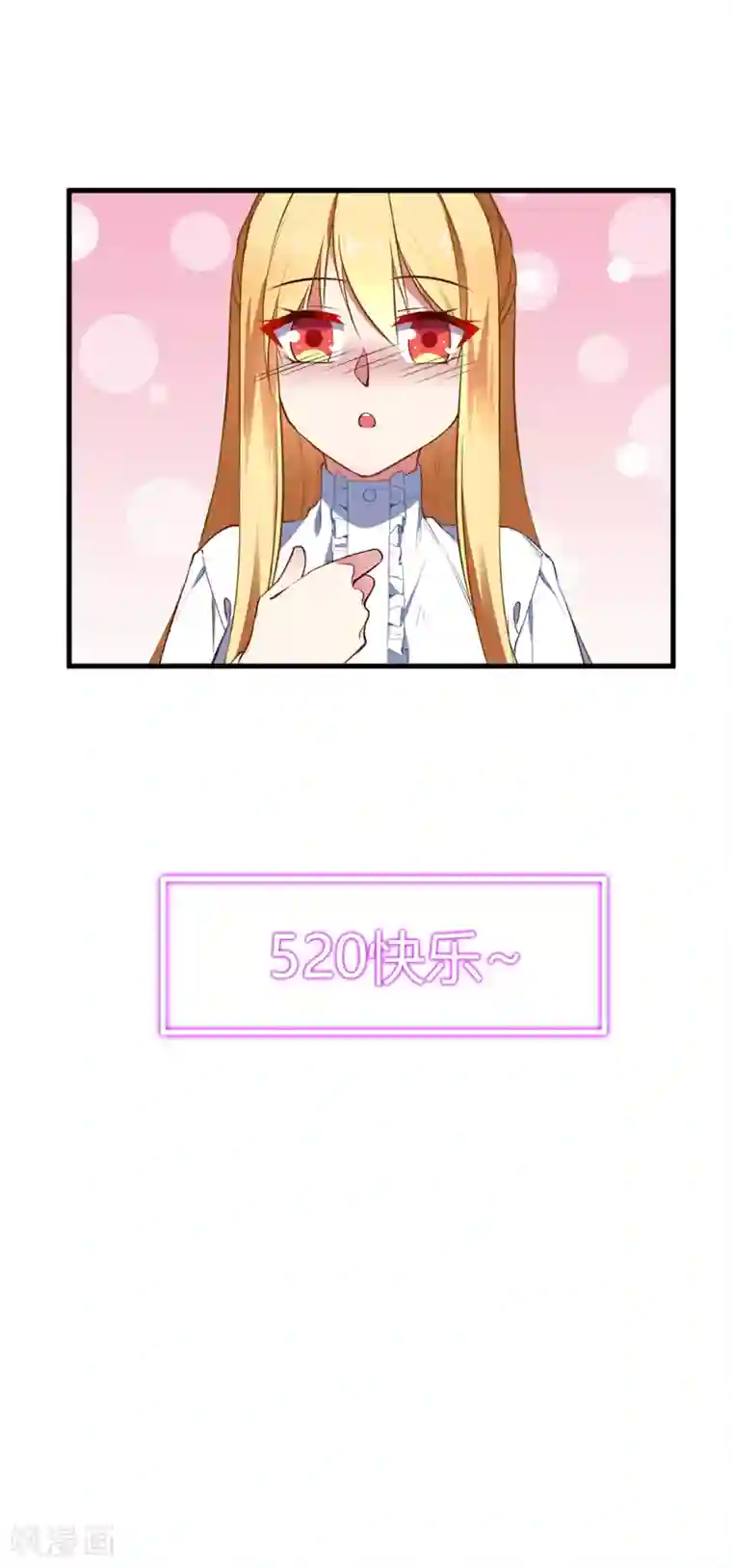 男神很奇怪番外1 迟来的狗粮，请查收