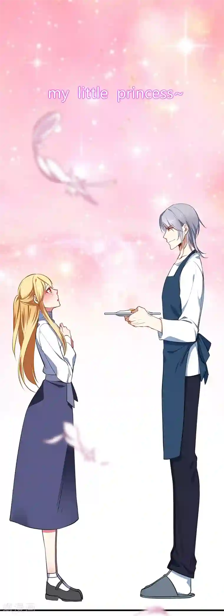 男神很奇怪番外1 迟来的狗粮，请查收