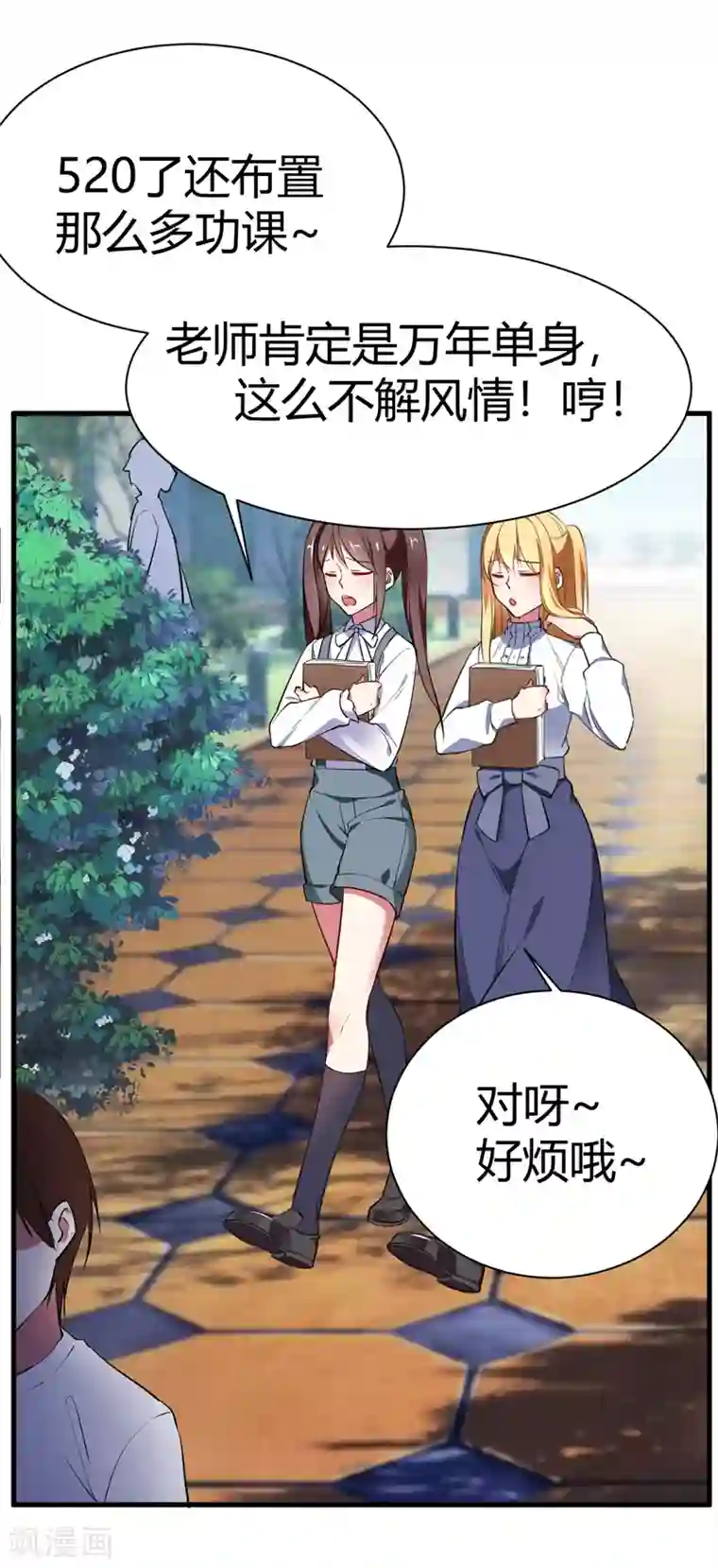 男神很奇怪番外1 迟来的狗粮，请查收