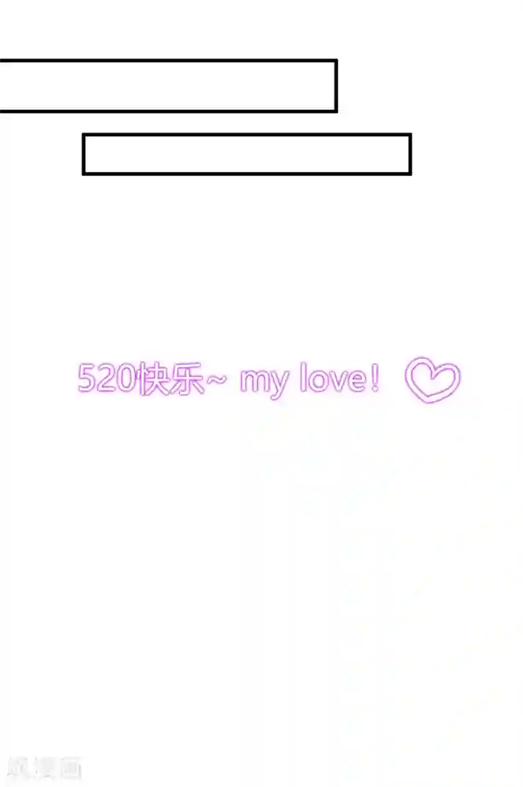 男神很奇怪番外1 迟来的狗粮，请查收