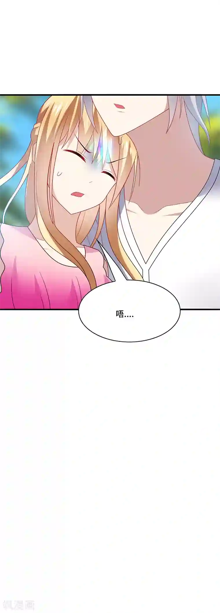 男神很奇怪第39话 少卿，原来我是爱你的