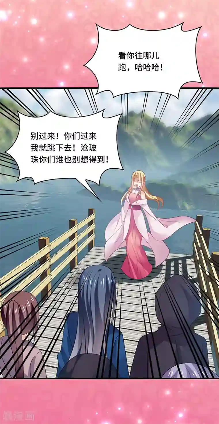 男神很奇怪第39话 少卿，原来我是爱你的