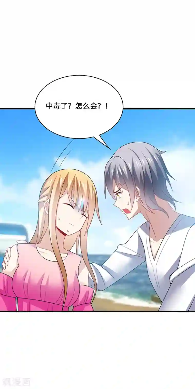 男神很奇怪第39话 少卿，原来我是爱你的