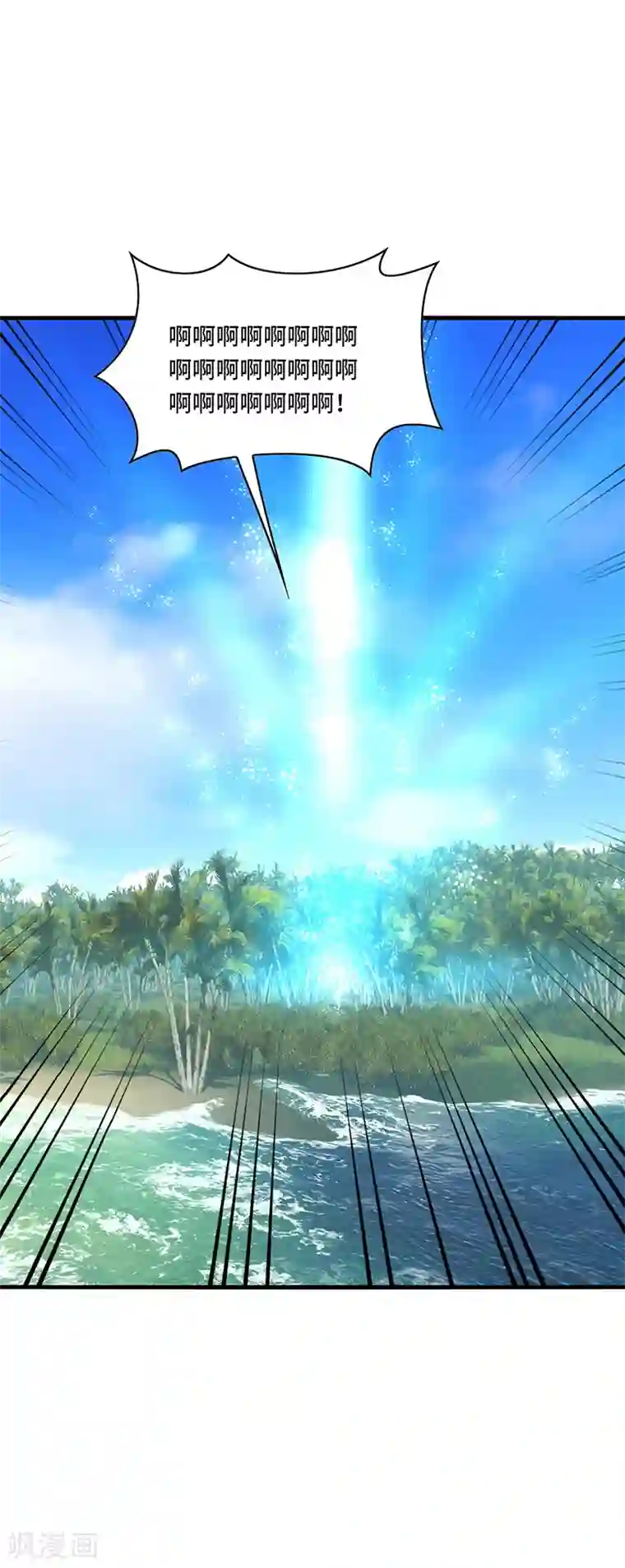 男神很奇怪第39话 少卿，原来我是爱你的