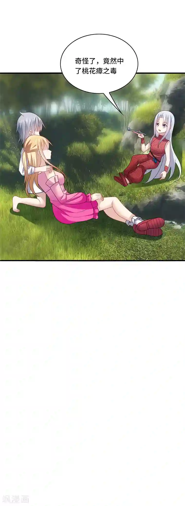 男神很奇怪第39话 少卿，原来我是爱你的